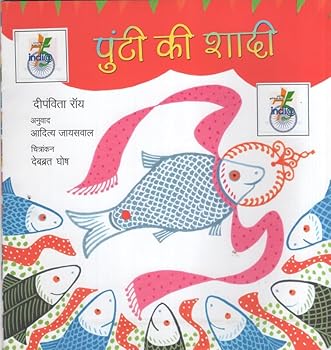 Paperback Punti Ki Shadi (Hindi) Book