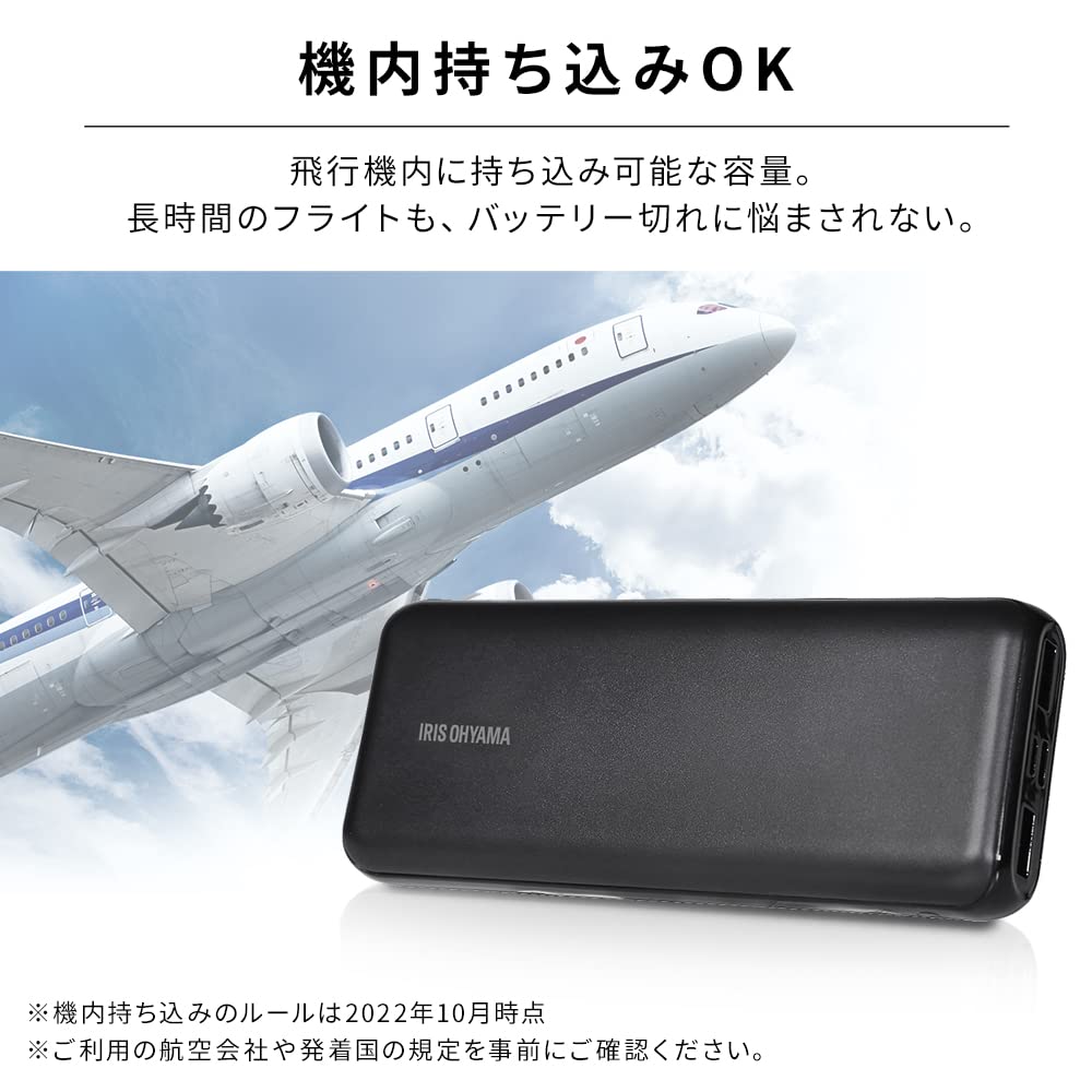 Amazon | アイリスオーヤマ モバイルバッテリー 大容量 20000mah 3台
