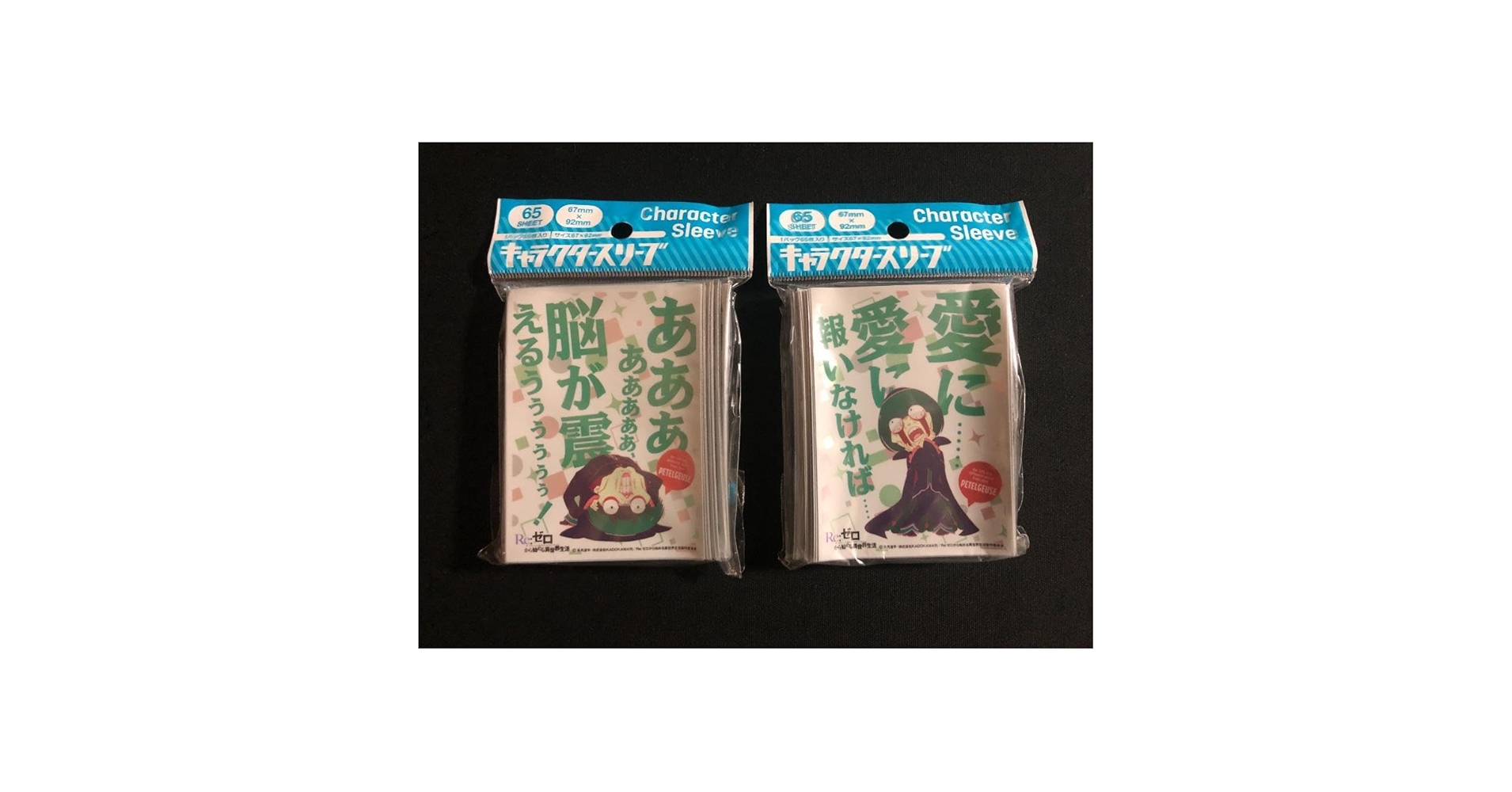 新品　スリーブ　ペテルギウス　怠惰なオーバースリーブ 2点セット Amazon.co.jp: スリーブ リゼロ ペテルギウス ロマネコンティ 2