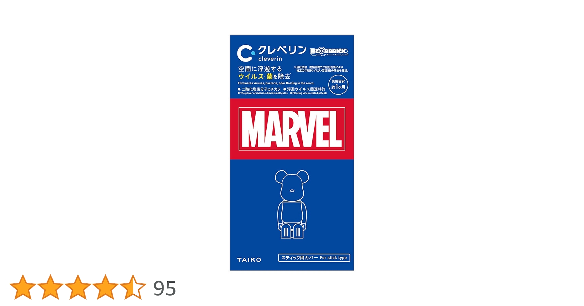 Amazon.co.jp: クレベリン×ベアブリック(マーベルデザイン)×1個