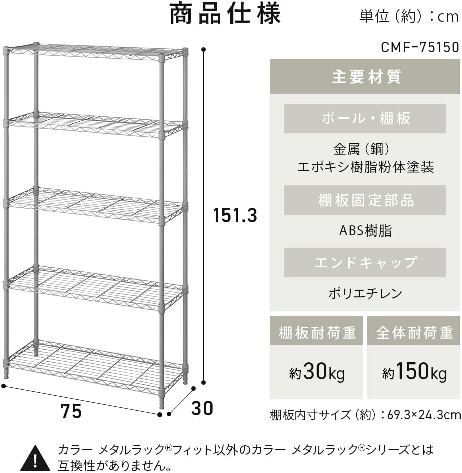 Iris Ohyama CMF-75150 Color Metal Rack Fit, 5 Tiers, Width 29.5 x Depth 11.8 x Height 59.1 inches (75 x 30 x 151 cm), Matte White