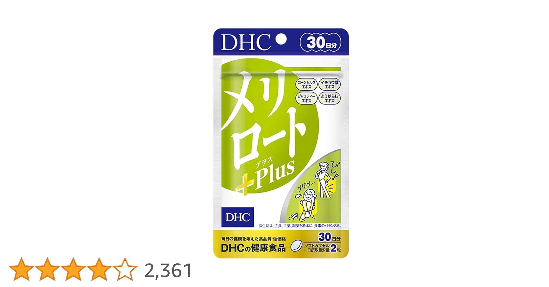 Amazon | DHC メリロートPlus 30日分(60粒) サプリメント むくみケア