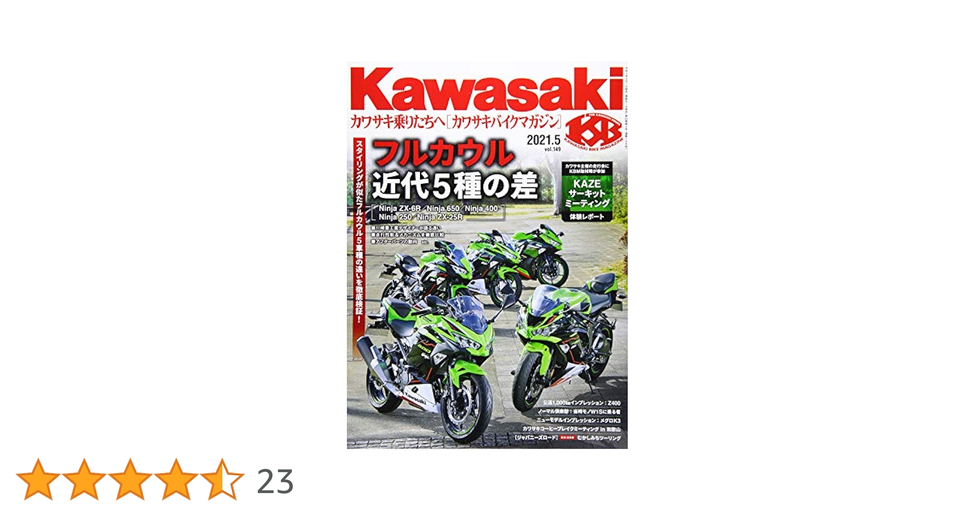 ぼくらマガジン　1971年　20号 Amazon.co.jp: ぼくらマガジン 1971年 20号 : おもちゃ