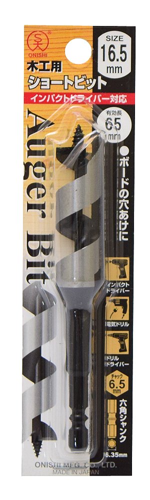 (未使用･未開封品)大西工業 ショートビット（NO．１） 42mm 大西工業 木工用 ショートビット No.1 サイズ42mm チャック径13mm 全長