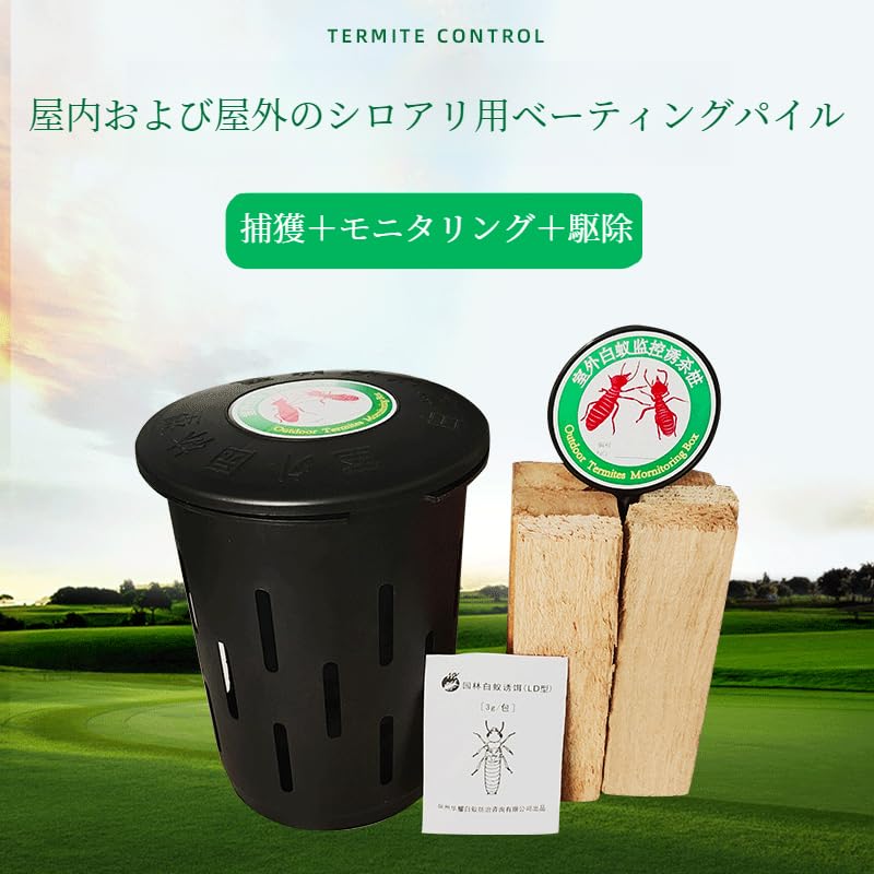 Amazon.co.jp: コミュニティ・ヴィラ 白蟻トラップ・ボックス 大型 