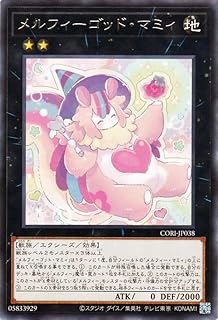 メルフィーデッキ　メルフィーゴッド・マミィの画像