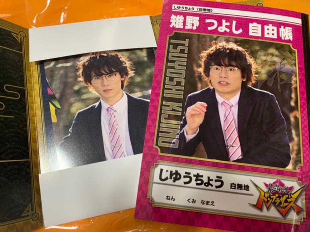 Amazon.co.jp: ドンブラザーズ 雉野つよし キジブラザー 自由帳ポスト
