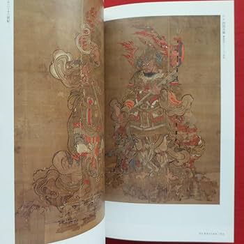 Amazon.co.jp: y4図録興福寺創建1300年記念 国宝 興福寺仏頭展