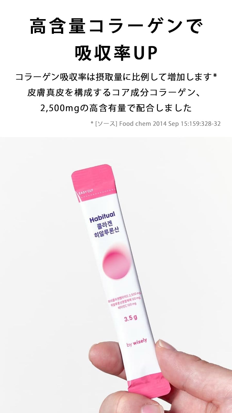 超高級 コラーゲン ヒアルロン酸 Amazon | 【韓国直送】【コラーゲン ヒアルロン酸 3.5g×30包】低分子