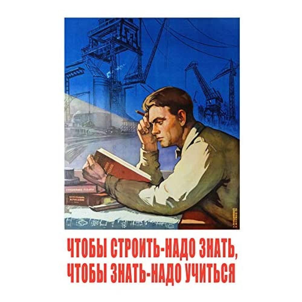 Artery8 Shukhman 1958 Soviet Learning Ross Apartment Friends Art Print Canvas Premium Wall Decor Poster Mural