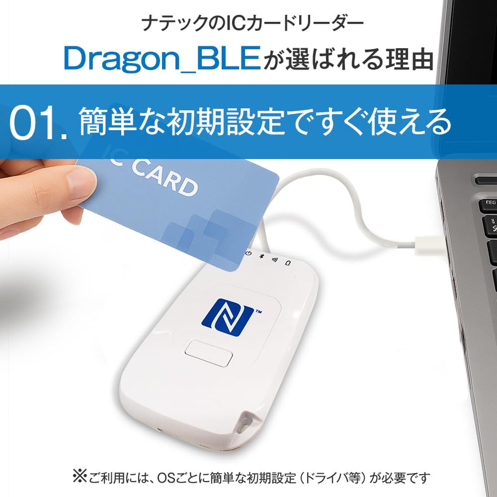 Ｄragon_BLE用 通信建設キャリアアップシステム対応 ＩＣカードリーダ Amazon.co.jp: 【Dragon_BLE用 通信/充電USBケーブル付き】 建設