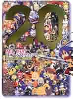 日本の伝説 全20巻セット 日本の伝説 全20巻セット