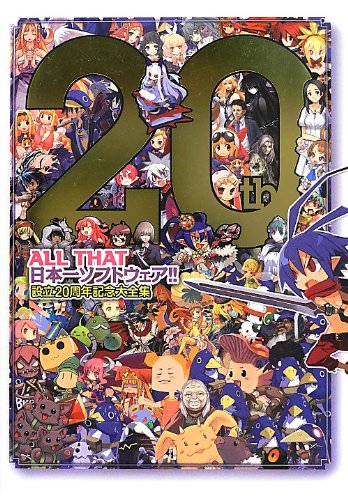 日本の伝説 全20巻セット 日本の伝説 全20巻セット