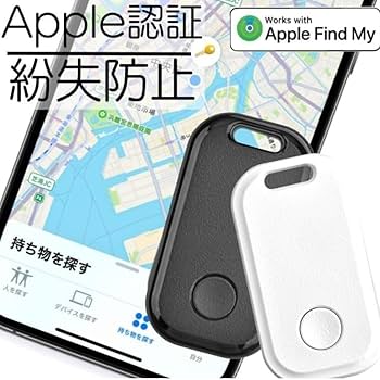 Apple - coco 他者様購入禁止 Amazon.co.jp: アップル社認証 紛失防止タグ iPhone 
