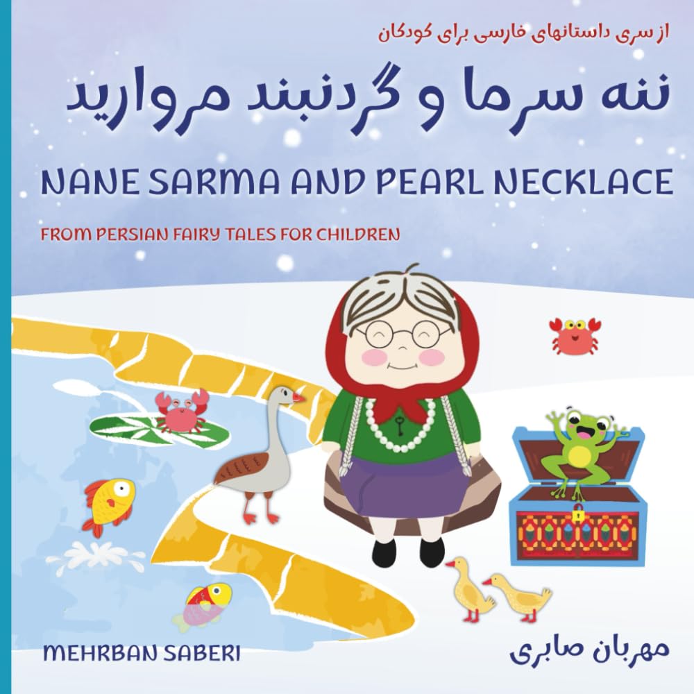 NANEH SARMA AND PEARL NECKLACE ( FARSI / ENGLISH ): ننه سرما و گردنبند مروارید( فارسی / انگلیسی) (Persian fairy tales for children)