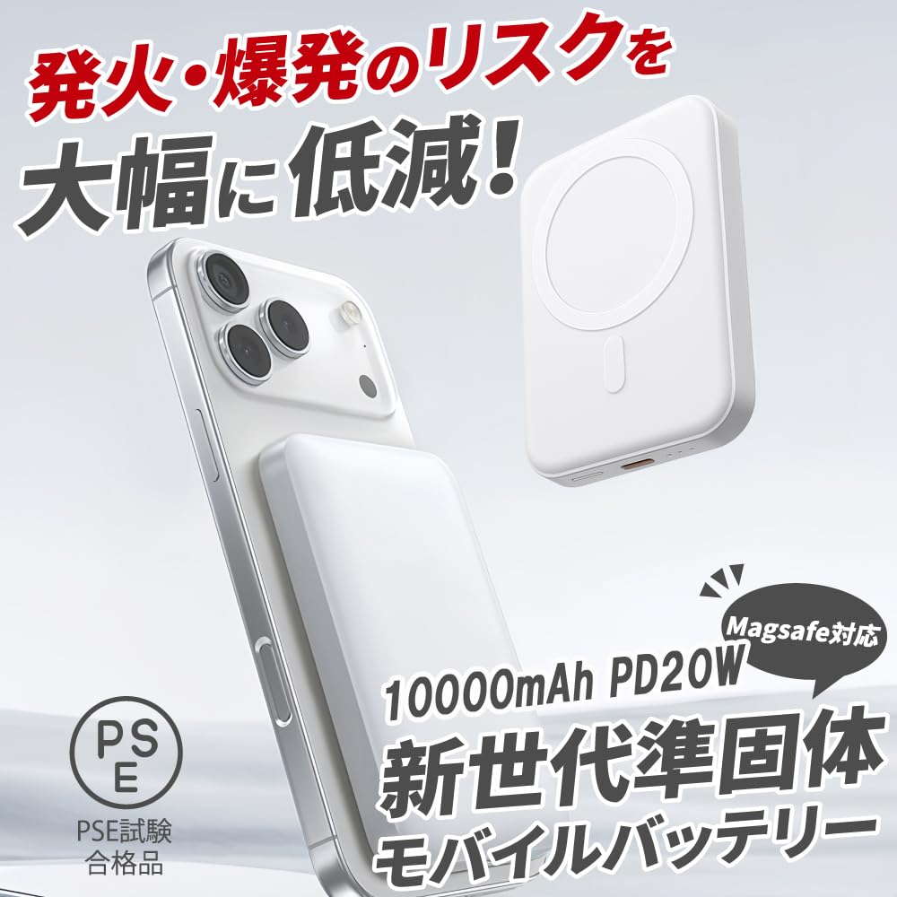 Amazon | 準固体電池 モバイルバッテリー ワイヤレス充電 燃えにくい
