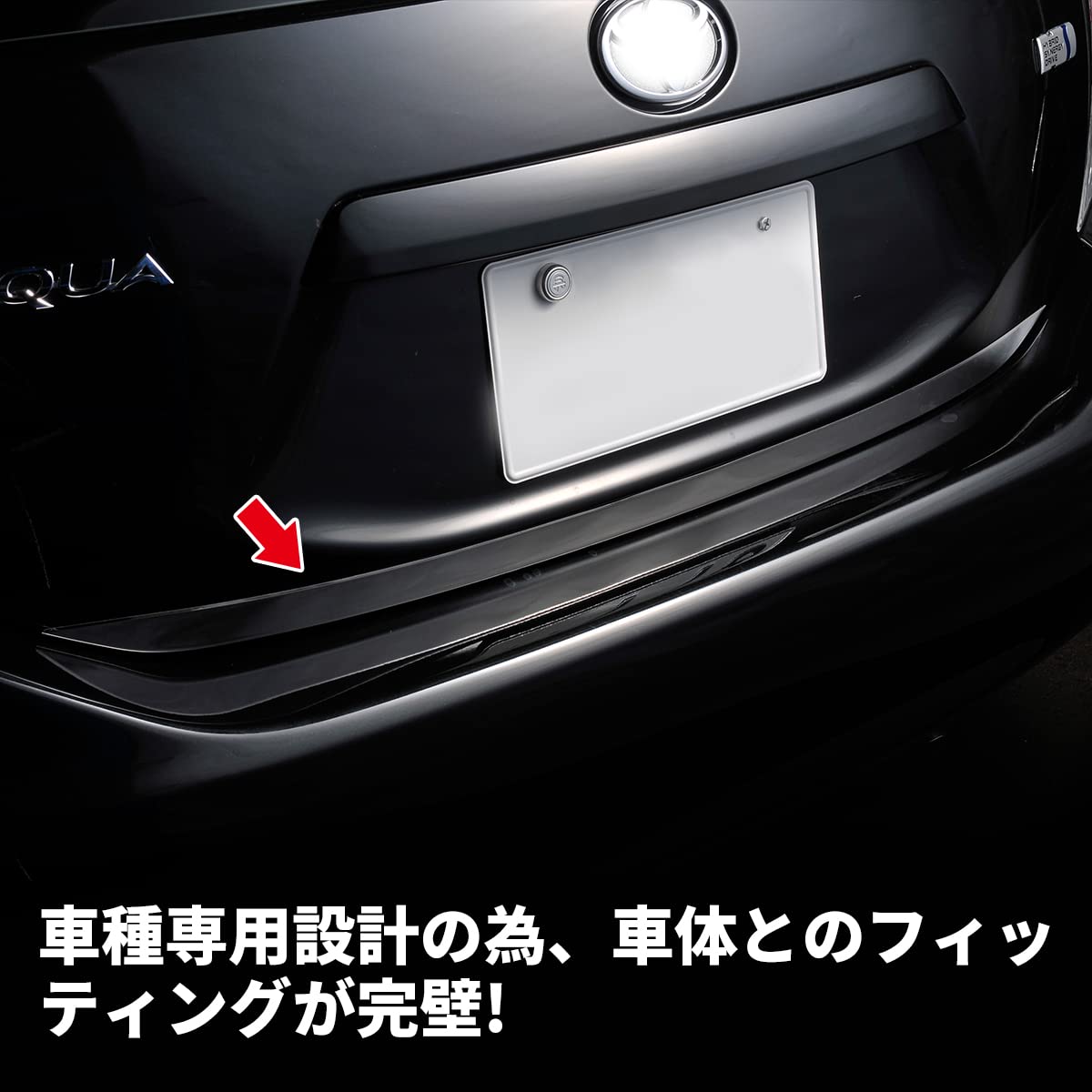 Amazon | oi-trading トヨタ アクア NHP10 前期/中期/後期 リアゲート