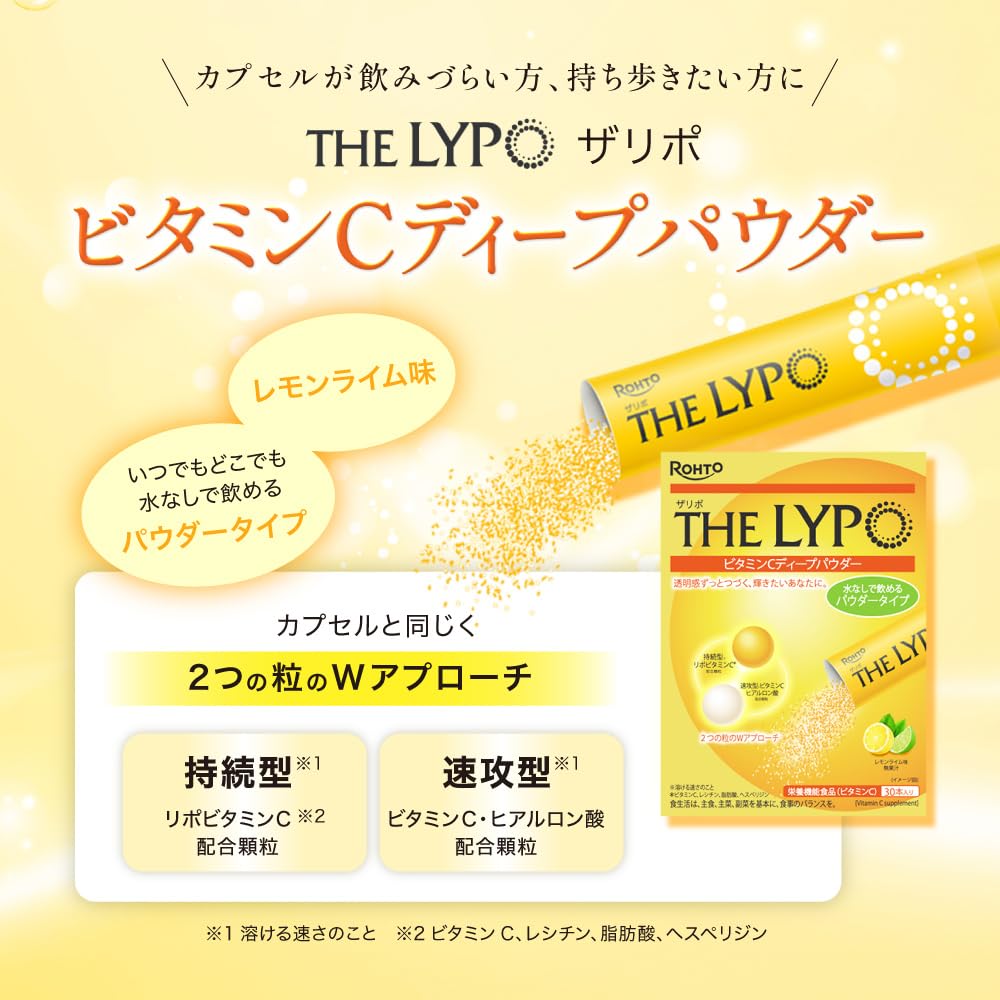 Amazon | ザ・リポ ザリポ ビタミンC ディープパウダー 2.5g×30本入り