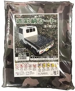 軽トラック 迷彩/緑 荷台シート 荷台カバー グリーン 179×212cm ゴム付属 トラックシート 防水シート