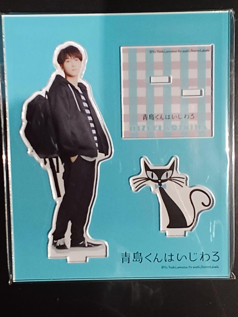 Amazon.co.jp: 青島くんはいじわる アクスタ Snow Man 渡辺翔太