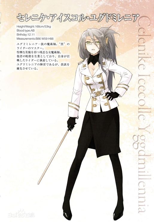 Amazon Co Jp Fate Apocrypha セレニケ アイスコル ユグドミレニアcelenike コスプレ衣装 仮装 変装 Cosplay衣装2793 女性 S Hobbies