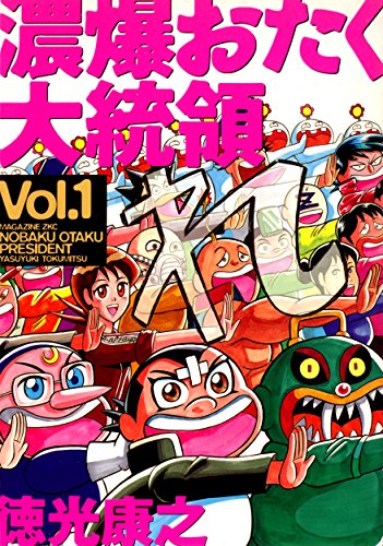 Amazon.co.jp: 徳光康之: 本、バイオグラフィー、最新アップデート