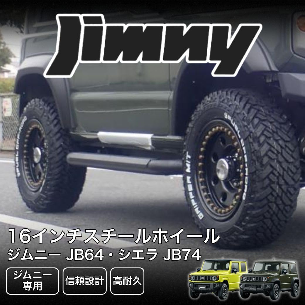 Amazon.co.jp: 16インチスチールホイール 1本 METALROCK 16×7J 5H