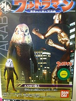 Amazon | 創絶 ウルトラマン 遊星から来た兄弟編 「ザラブ星人