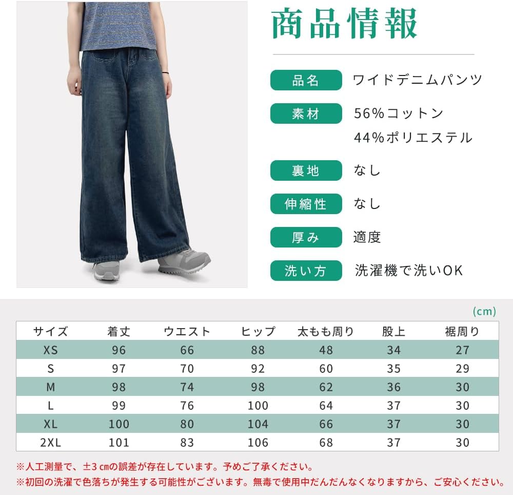 ワイドデニムパンツのカジュアルコーディネート