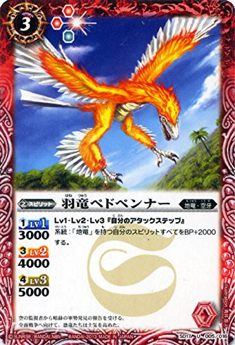 Amazon.co.jp: 羽竜ペドペンナー/バトルスピリッツ/新ツルギデッキ