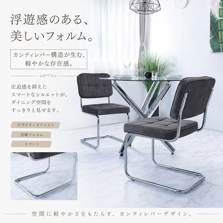 Amazon｜ダイニングチェア 2脚セット おしゃれ カンティレバーチェア