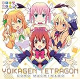 まちカドまぞく 2丁目