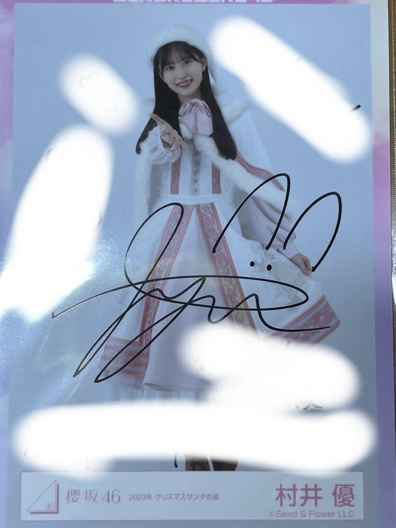 櫻坂46 村井優　直筆ポスター 櫻坂46 村井優直筆ポスター