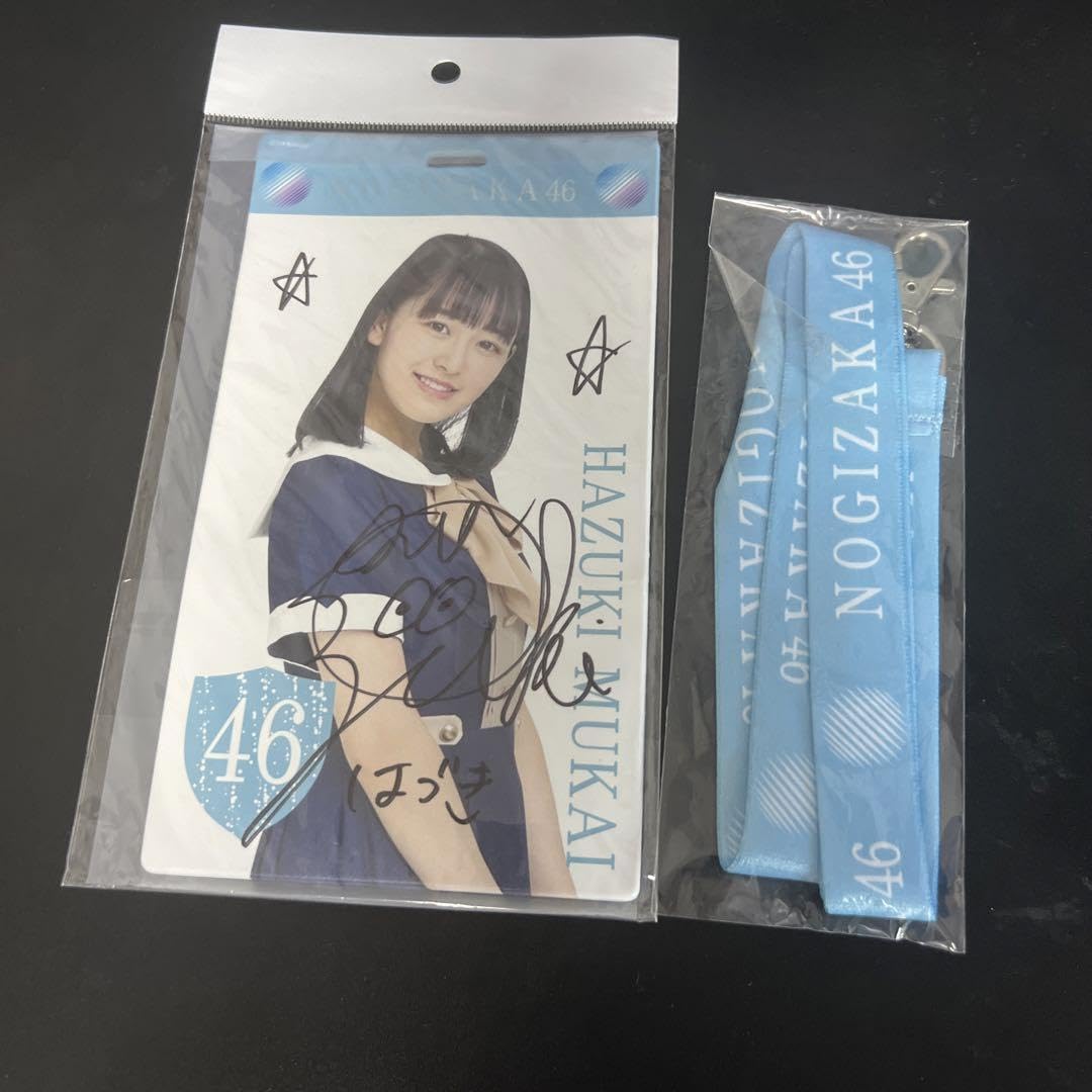 Amazon.co.jp: 証明書 乃木坂 向井葉月さん 直筆サイン入りチケット 