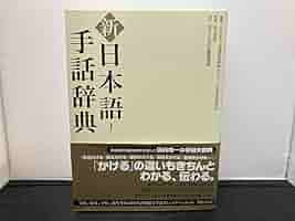 日本語-手話辞典 4冊セット 814RtFkCJ6L._UF350,350_QL50_.jpg