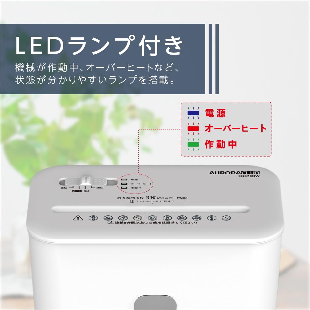 Amazon | オーロラ Aurora スタイリッシュシュレッダー 家庭用 クロス