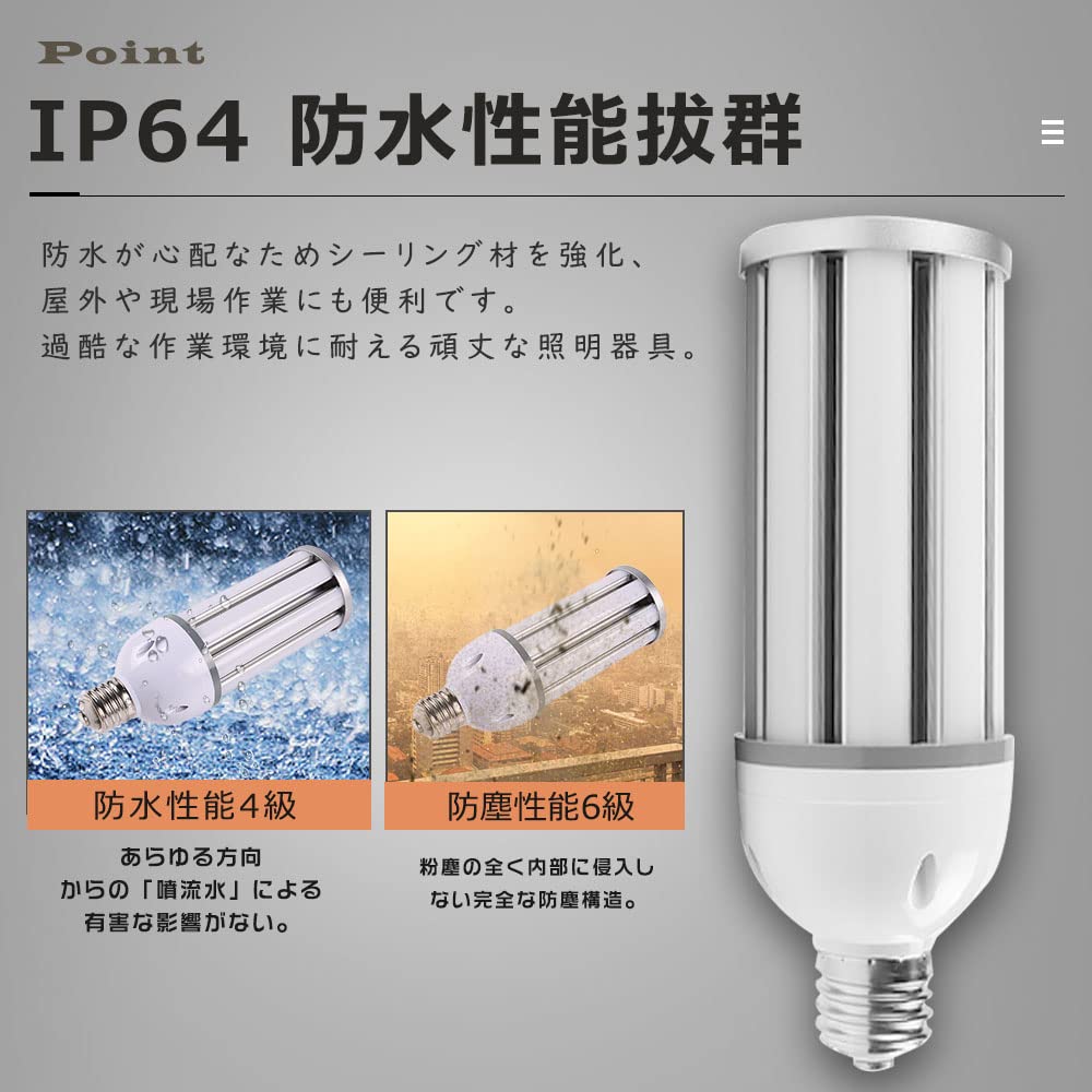 Amazon | 【10個セット】LED水銀灯 LEDコーンライト E39 60W コーン型