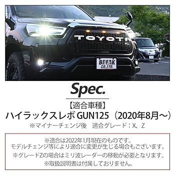 Amazon | ハイラックス GUN125 フロントグリル ハイラックスレボ