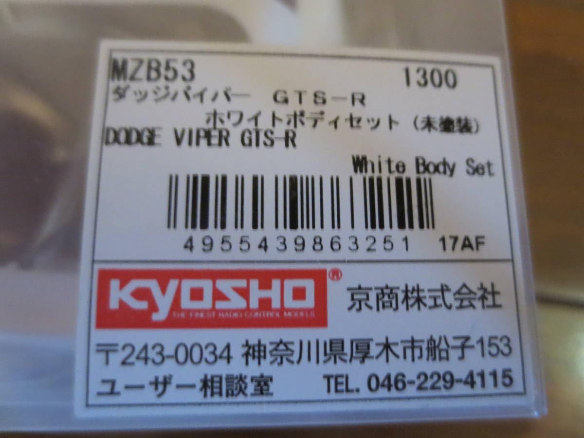 Amazon.co.jp: 京商 ミニッツ ダッジバイパー GTS-R MZB53 ホワイト