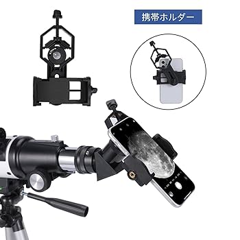 天体望遠鏡 セット バッグ付き HD 高倍率 屈折式 上級 プロフェッショナル Amazon.co.jp: YsinoBear 天体望遠鏡 セット バッグ付き HD 高