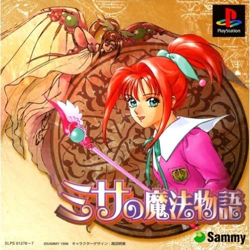 ミサの魔法物語