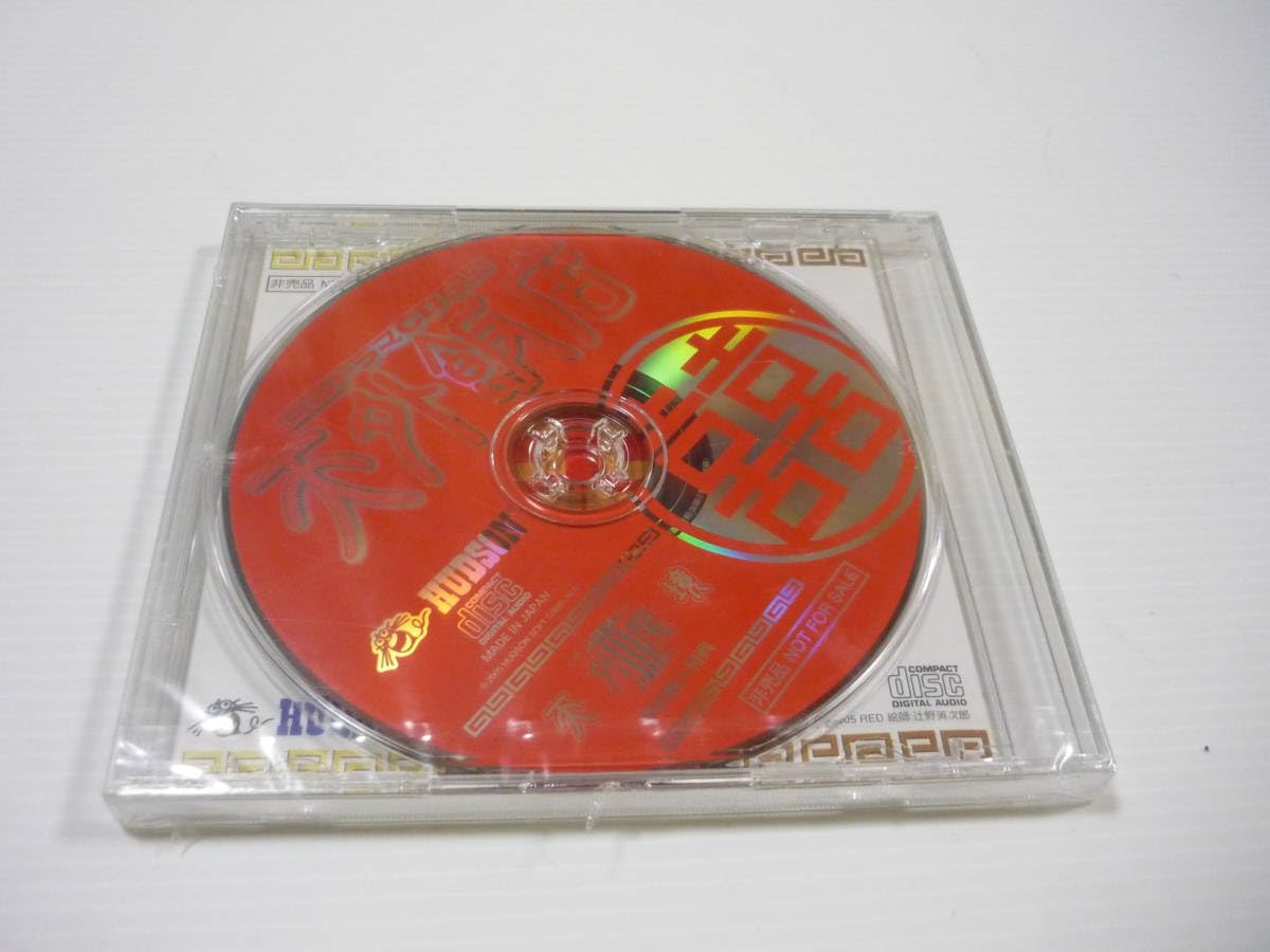 Amazon.co.jp: 【】CD 天外魔境 III NAMIDA 特典CD ドラマCD 天外飯店