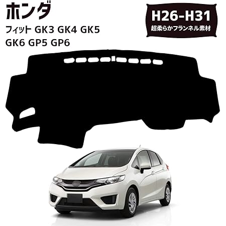 Amazon Orealauto ホンダ フィット Honda Fit Gk3 Gk4 Gk5 Gk6 Gp5 Gp6 14 15 16 17 18 19 専用設計 ダッシュボードマット 日焼け防止 カーアクセサリー ホンダ フィット H26 H31 ダッシュボードマット 車 バイク