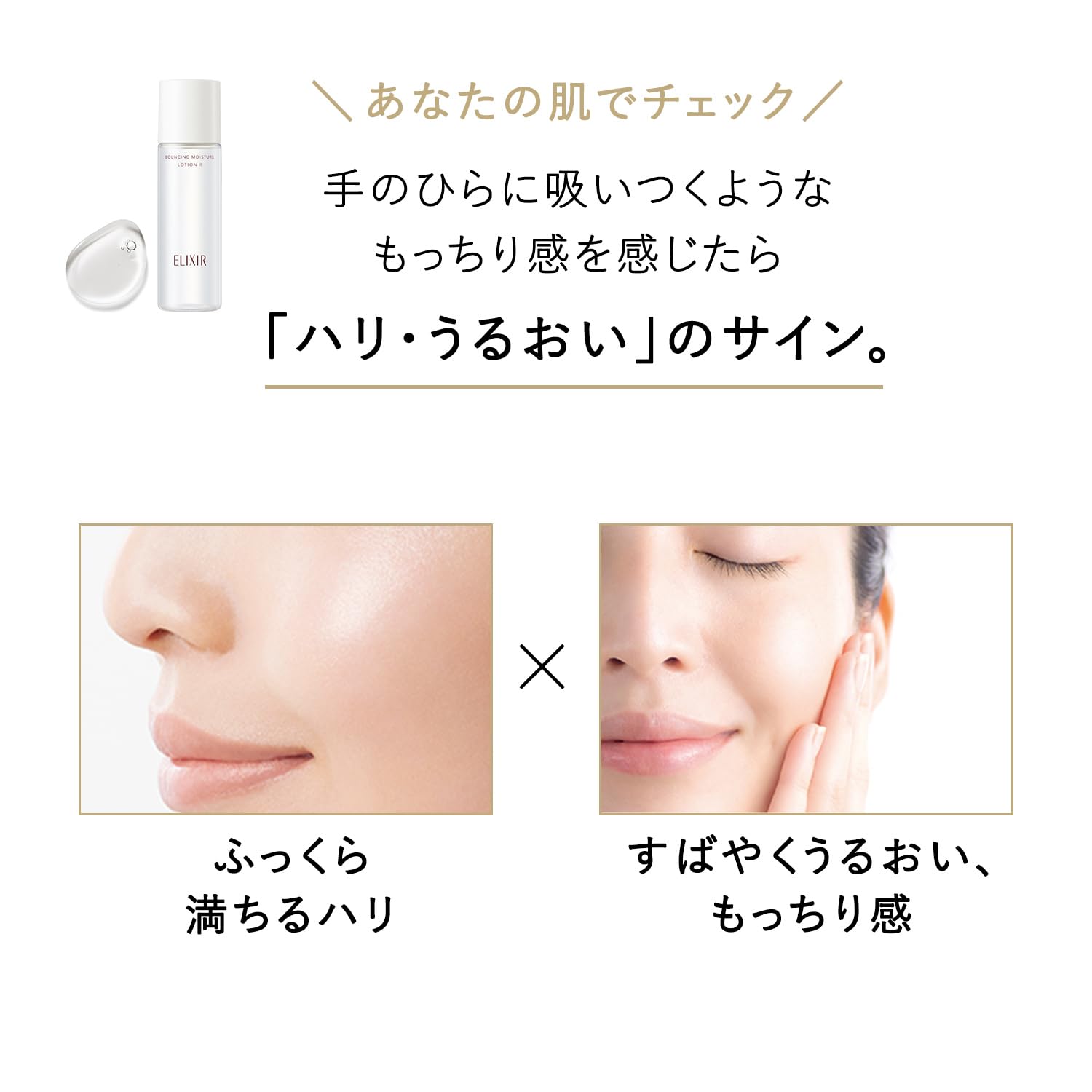 Amazon | ELIXIR エリクシール トライアルセット 化粧水+リンクル 
