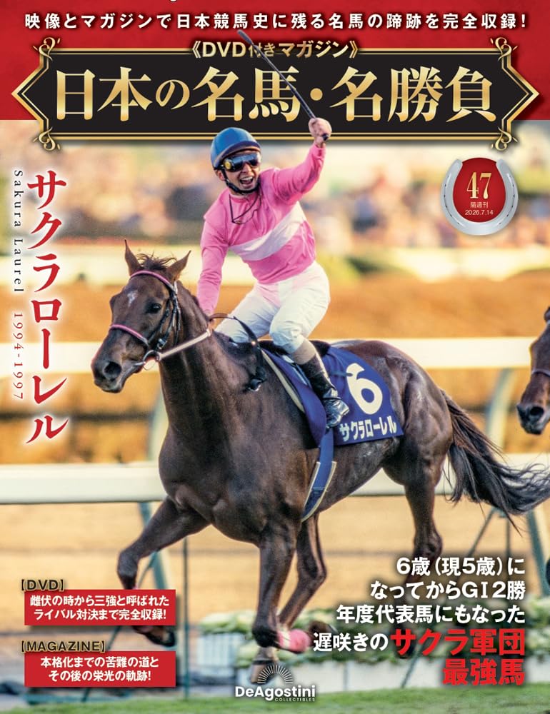 Amazon.co.jp: デアゴスティーニ・ジャパン: 本、バイオグラフィー