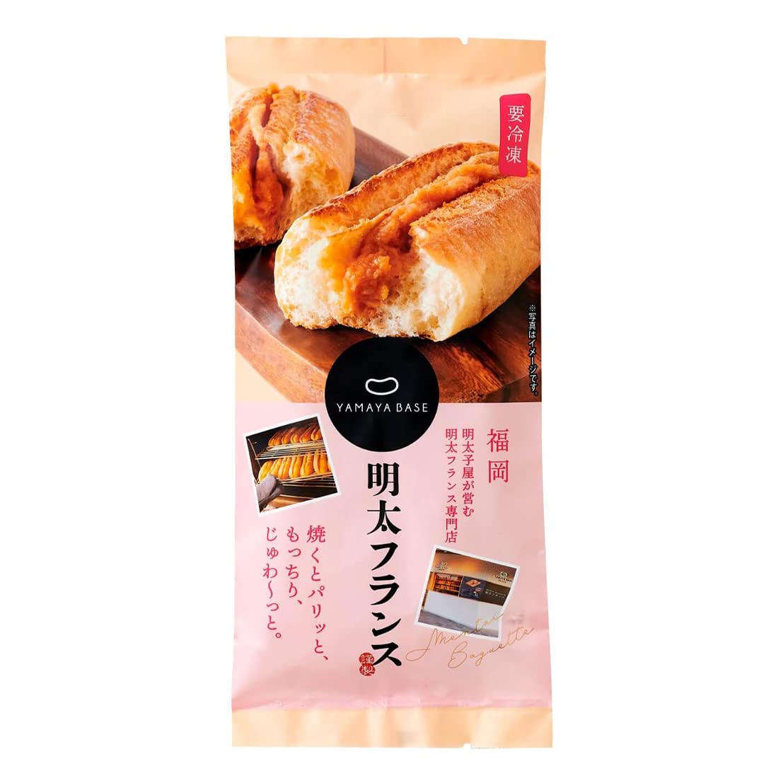 Amazon.co.jp: やまや 冷凍 明太フランス 1本入 : 食品・飲料・お酒