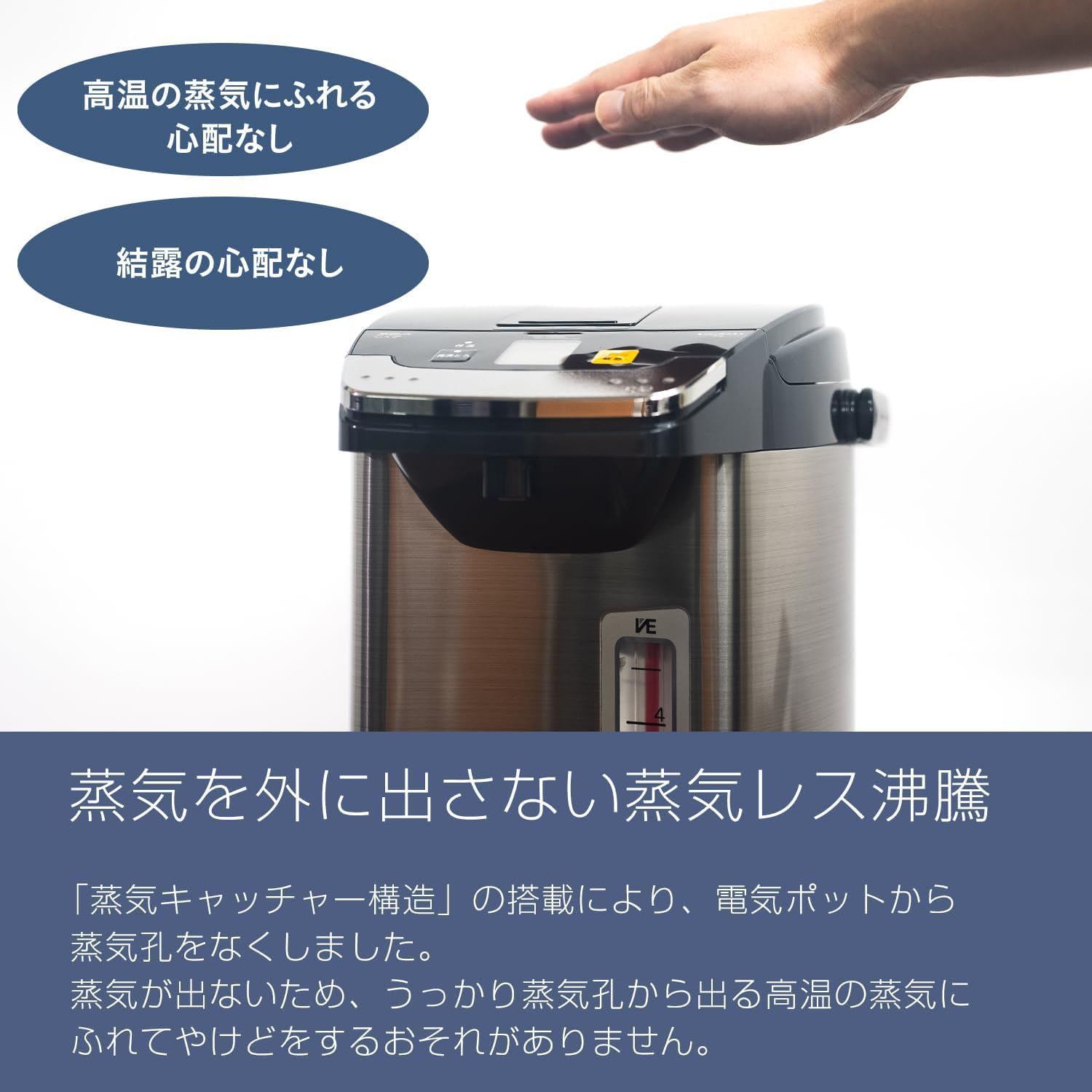 Amazon | 電気ポット 蒸気レス 節電VE保温 まほうびん構造 6つの安心