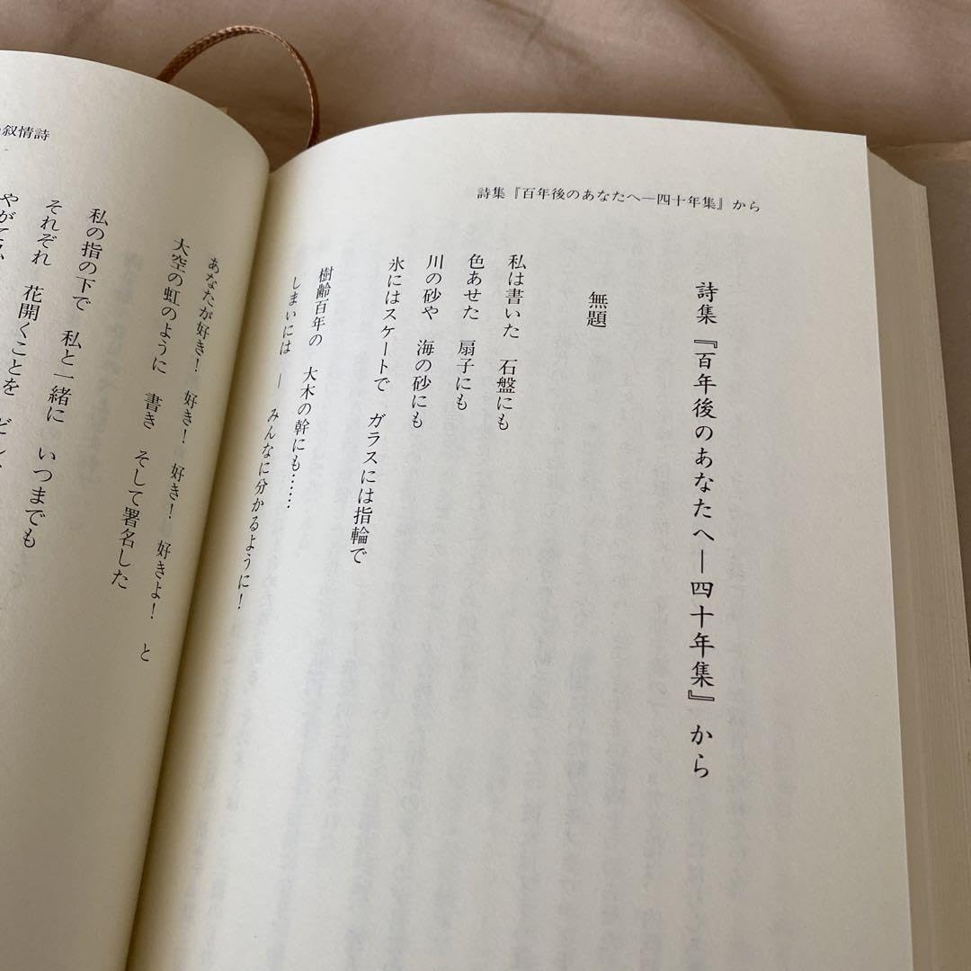 Amazon.co.jp: 高山 旭 (編訳)「百年後のあなたへ―マリーナ