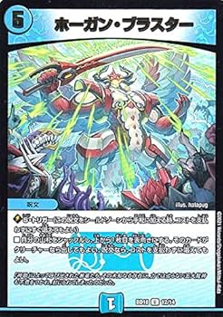 Amazon.co.jp: デュエルマスターズ DMBD18 12/14 ホーガン