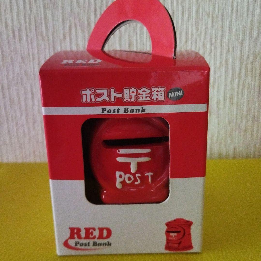 Amazon.co.jp: 郵便ポスト型 ミニ貯金箱 : おもちゃ